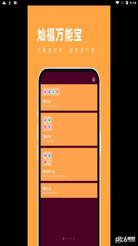 灿福万能宝 灿福万能宝