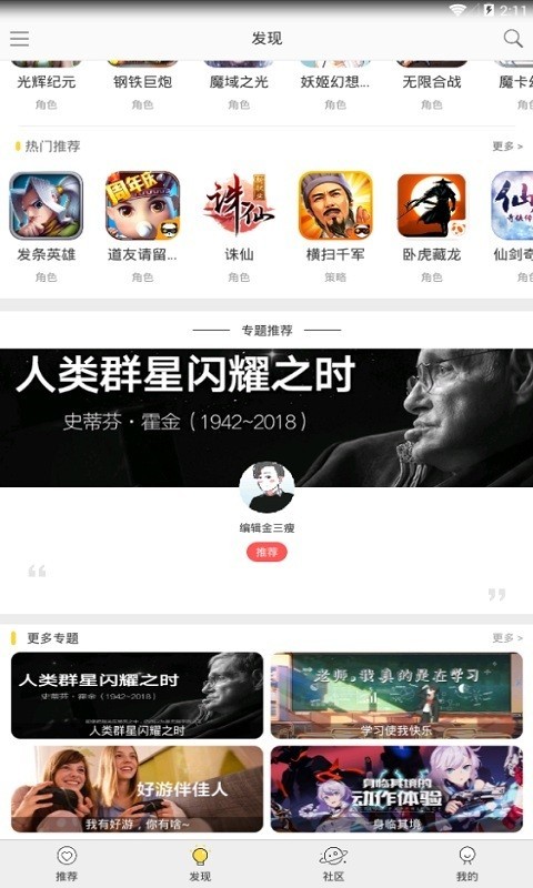 熊猫玩家