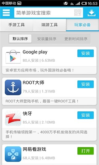 简单游戏宝