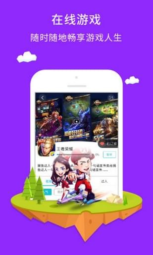胜利游戏