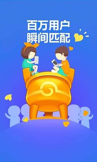 宿松同城游