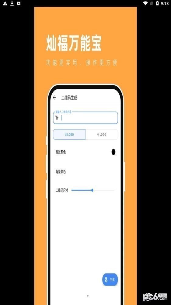 灿福万能宝 灿福万能宝