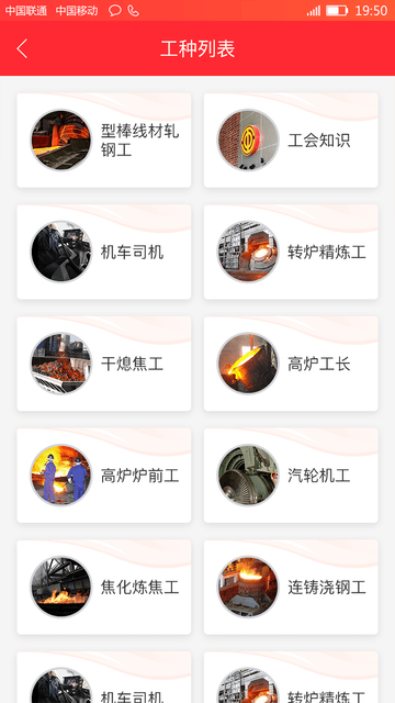 凌钢e家题库
