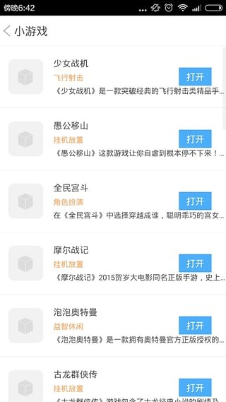 h5游戏大全