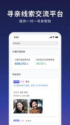 魔方寻亲 魔方寻亲