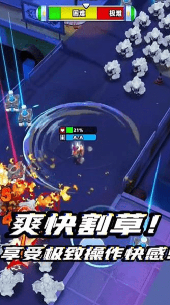 生化突围游戏