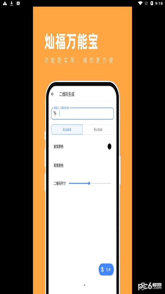 灿福万能宝 灿福万能宝