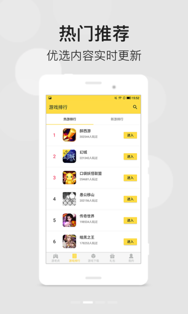 游老虎