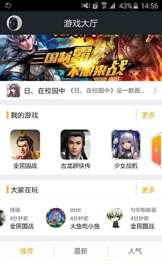 68玩游戏平台