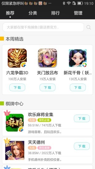 创酷互动游戏