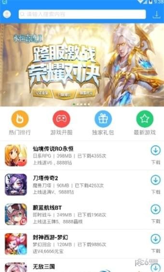 45游盒子
