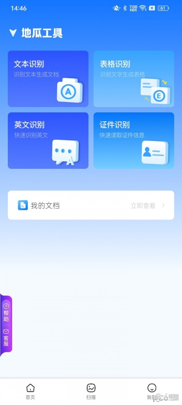 地瓜手机工具包 地瓜手机工具包