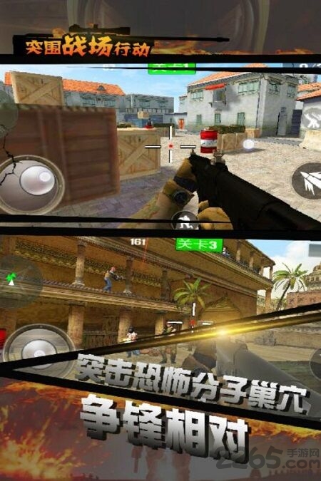 突围战场求生行动最新版