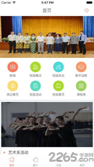 郑州工商微校app