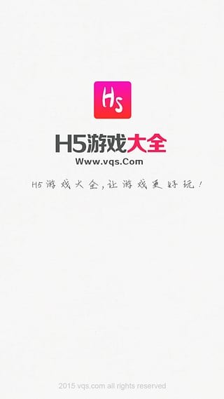 h5游戏大全