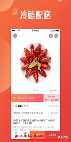 虾运