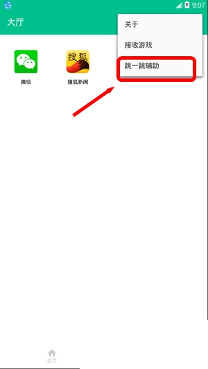 蚂蚁快玩app下载