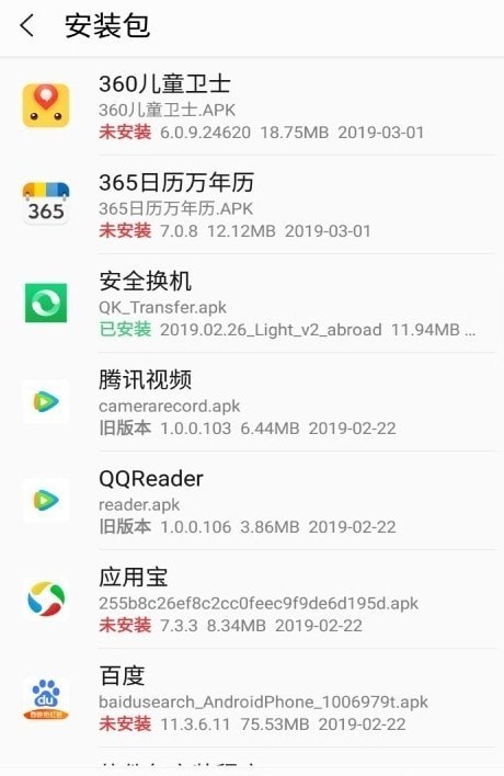 欧思奇文件管理 欧思奇文件管理