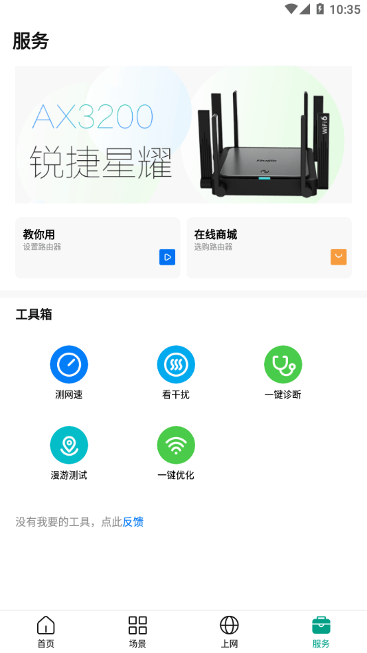 锐捷星耀 锐捷星耀