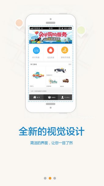 嘟嘟游戏交易平台