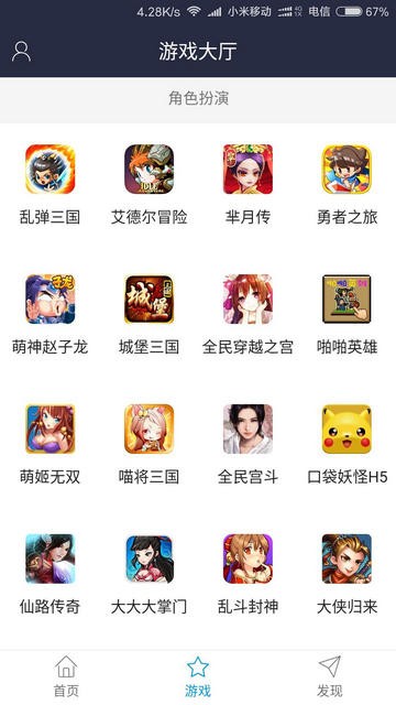 59173游戏盒