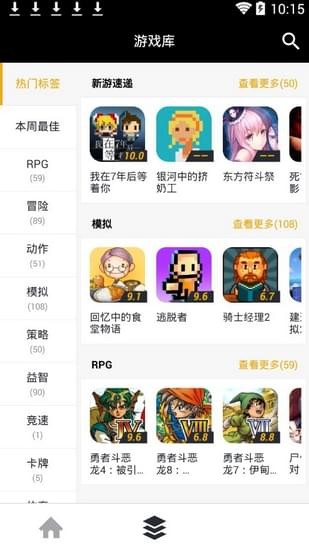 斑马游戏app下载
