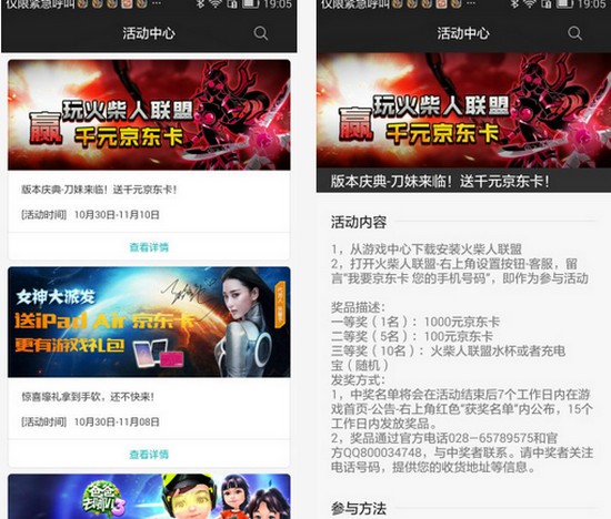 益起玩app下载