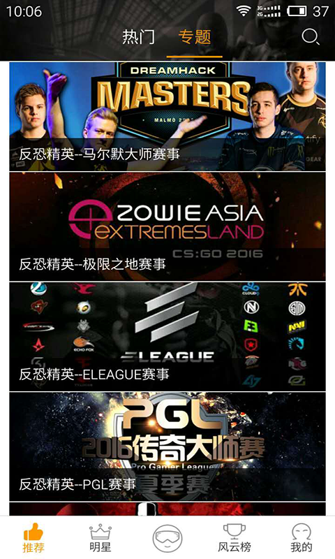 爱玩CSGO