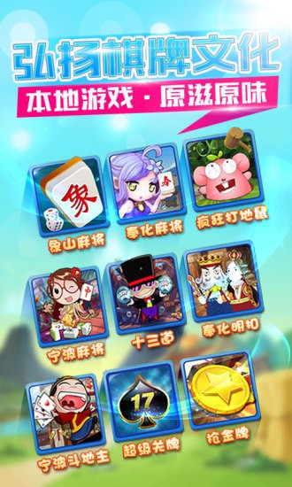 宁波游戏大厅