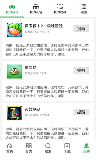 枇杷游戏