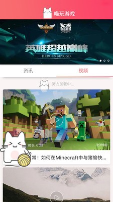 喵玩游戏