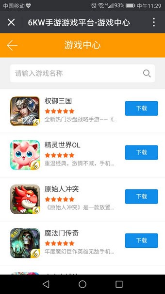 6kw手游
