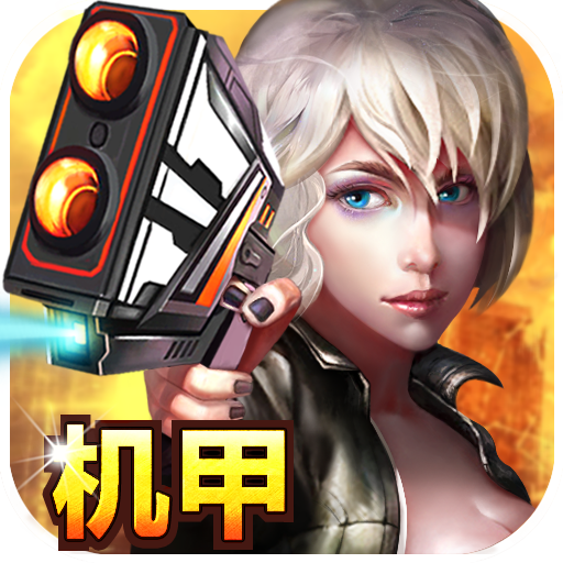 合金猎手僵尸防线 v1.1 安卓版