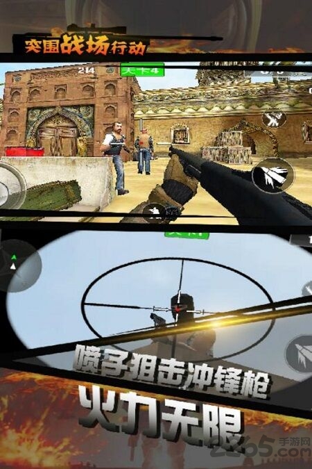 突围战场求生行动最新版