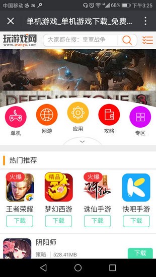 玩游戏网