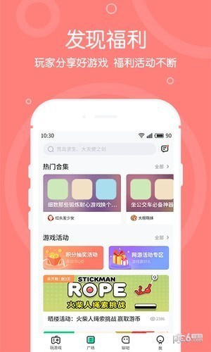 4399在线玩官方下载
