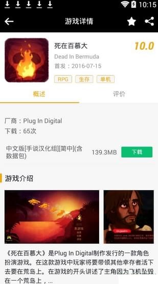 斑马游戏app下载
