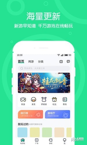 4399在线玩官方下载