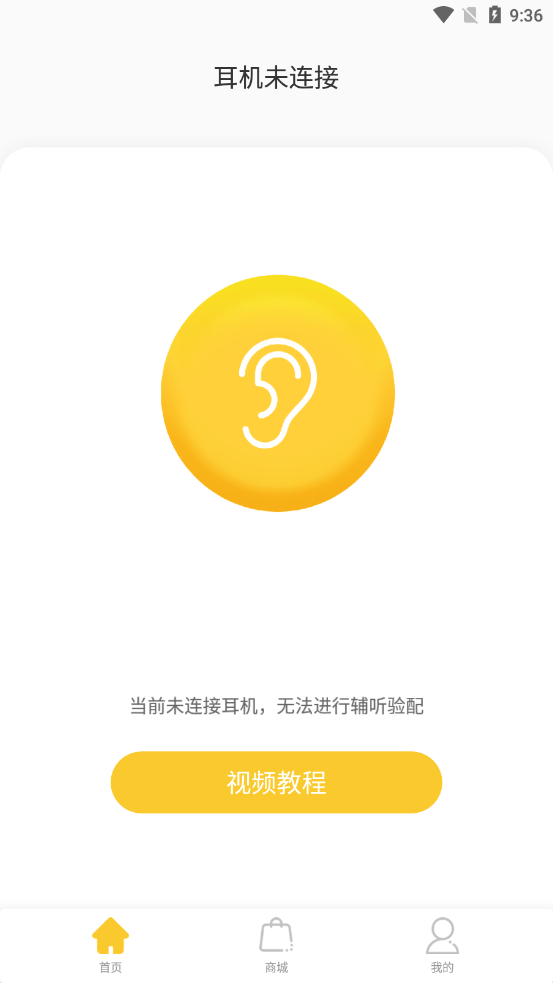 漫步者辅听 漫步者辅听