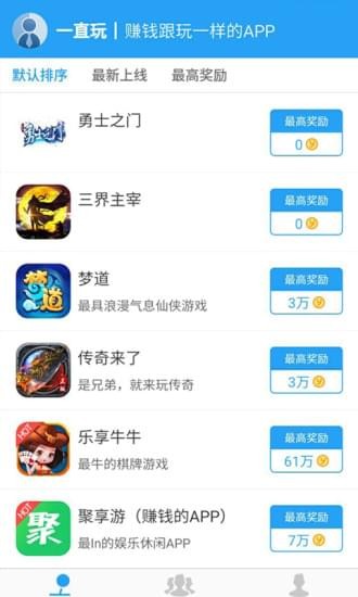 一直玩app下载