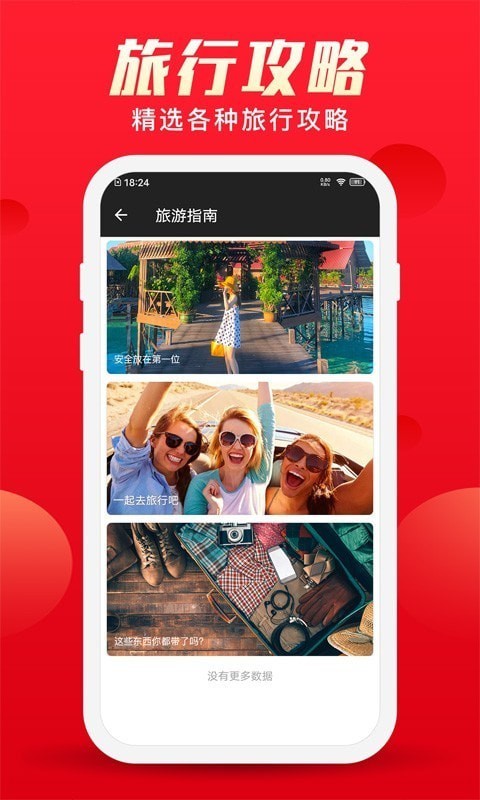 红狮环球 红狮环球