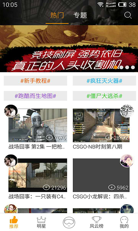 爱玩CSGO