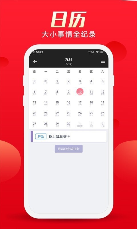 红狮环球 红狮环球