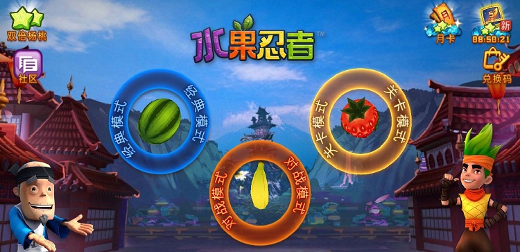 水果忍者穿靴子的猫手机版 水果忍者穿靴子的猫手机版