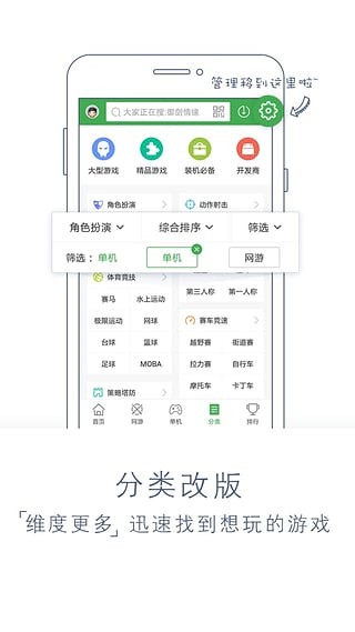 拇指游玩