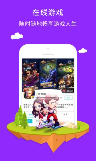 中国移动和游戏