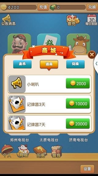 四海游戏平台