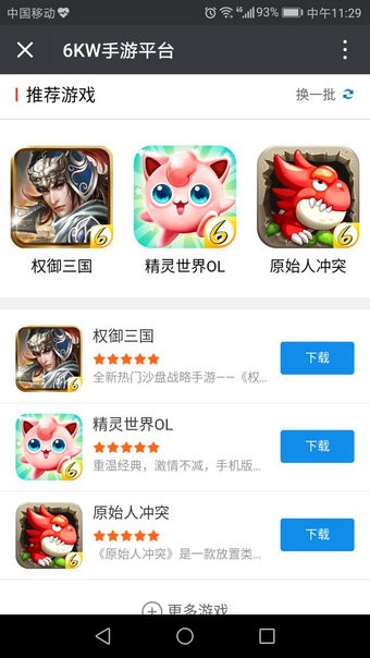 6kwan手游