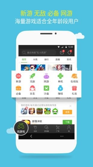 草鞋游戏app