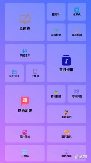 谷风宝匣 谷风宝匣